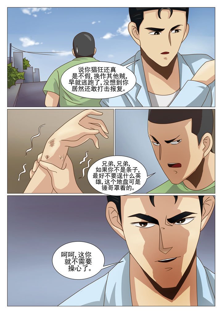 第23章：情况复杂（二）