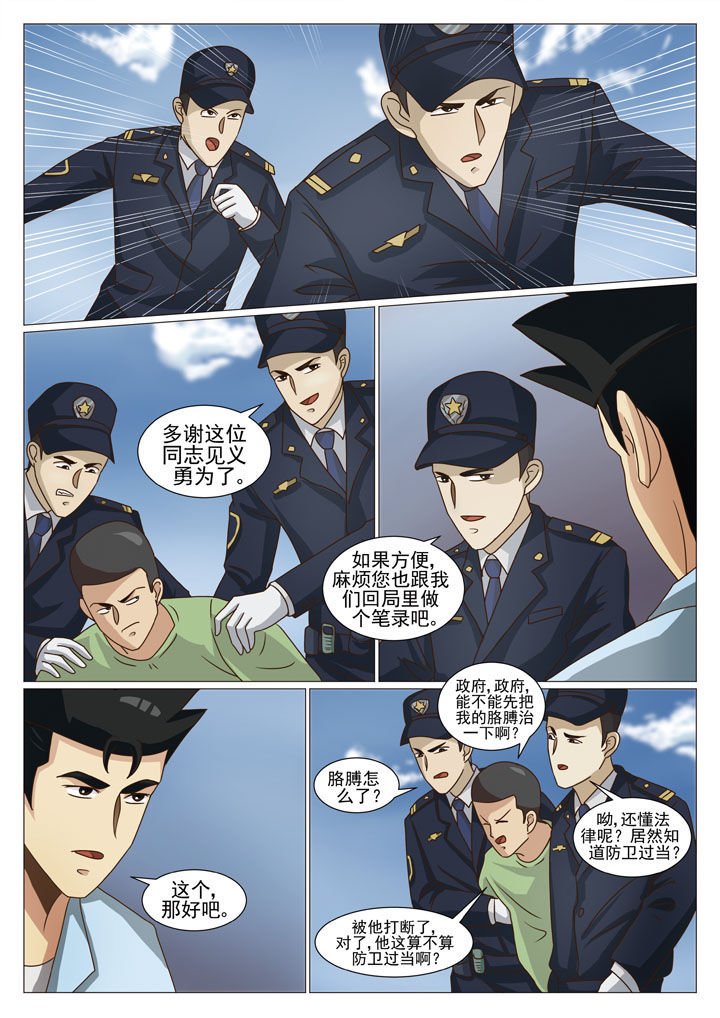 第24章：盗门的人