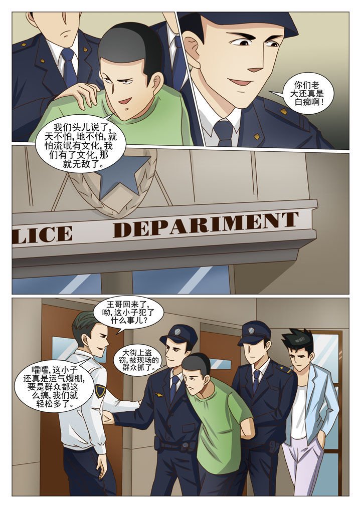 第24章：盗门的人