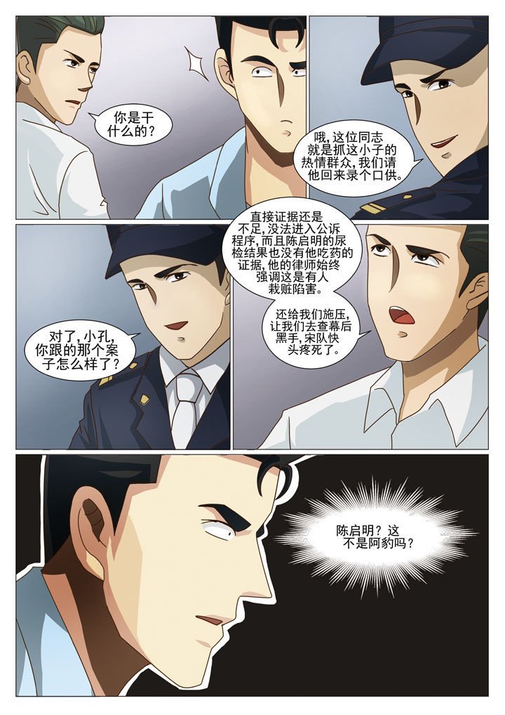 第24章：盗门的人
