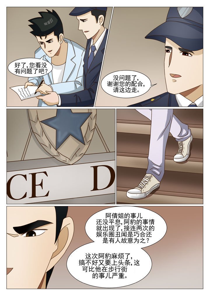 第24章：盗门的人