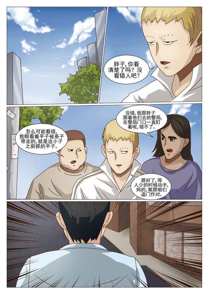 第24章：盗门的人