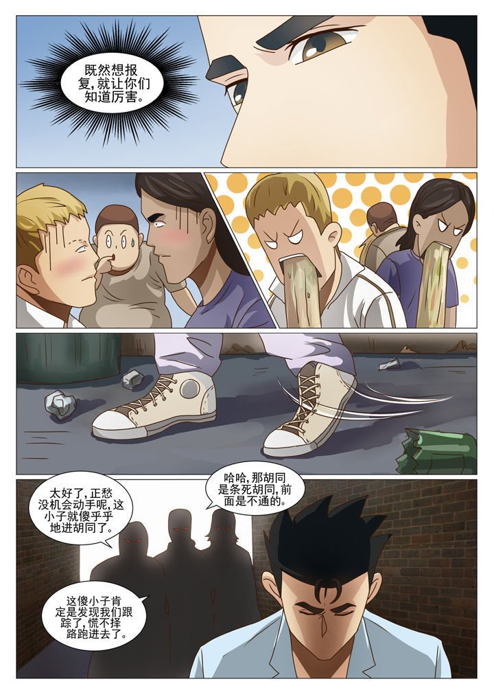 第24章：盗门的人