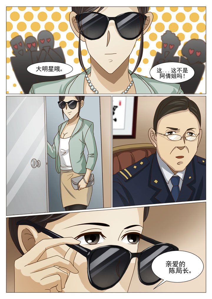 第25章：主动出击（一）
