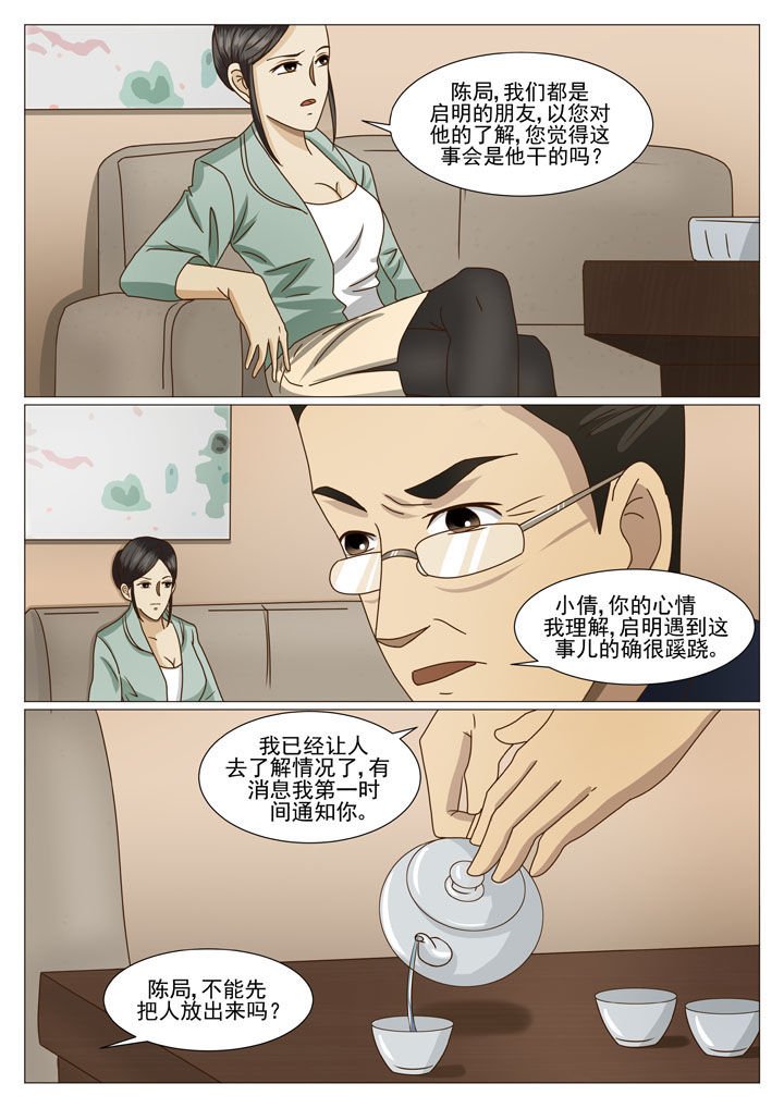 第25章：主动出击（一）