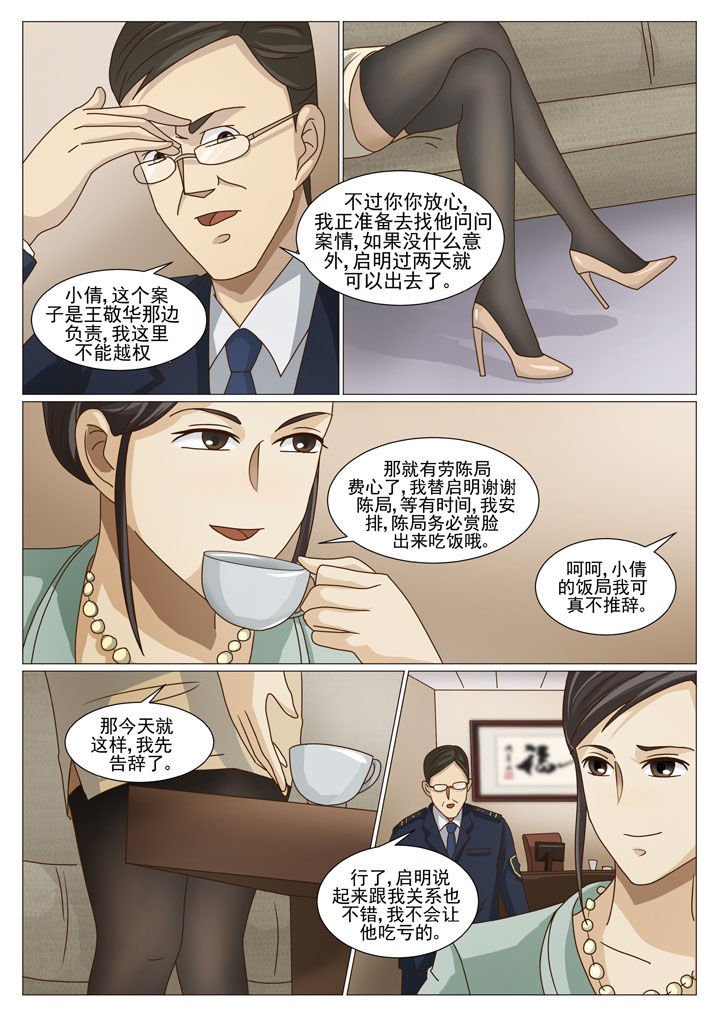 第25章：主动出击（一）