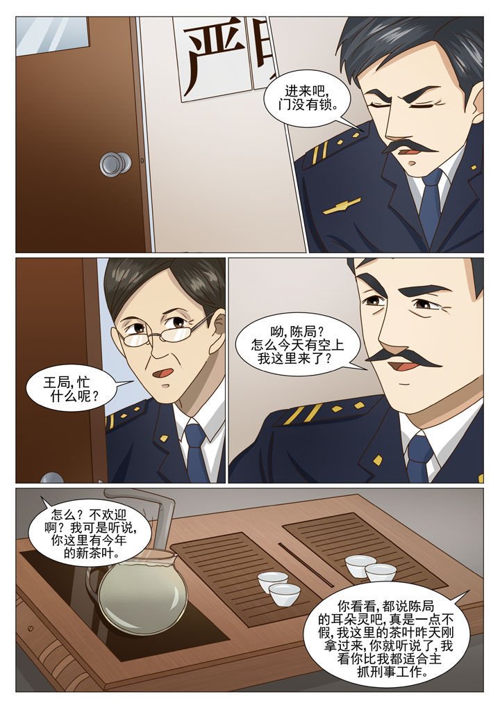 第25章：主动出击（一）