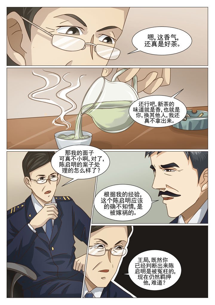 第25章：主动出击（一）