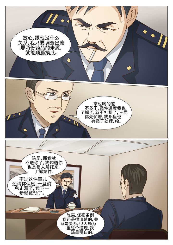 第25章：主动出击（一）