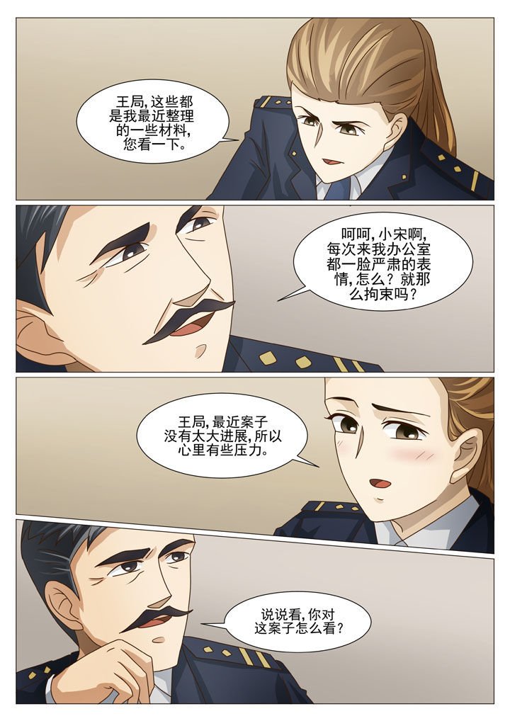 第26章：主动出击（二）