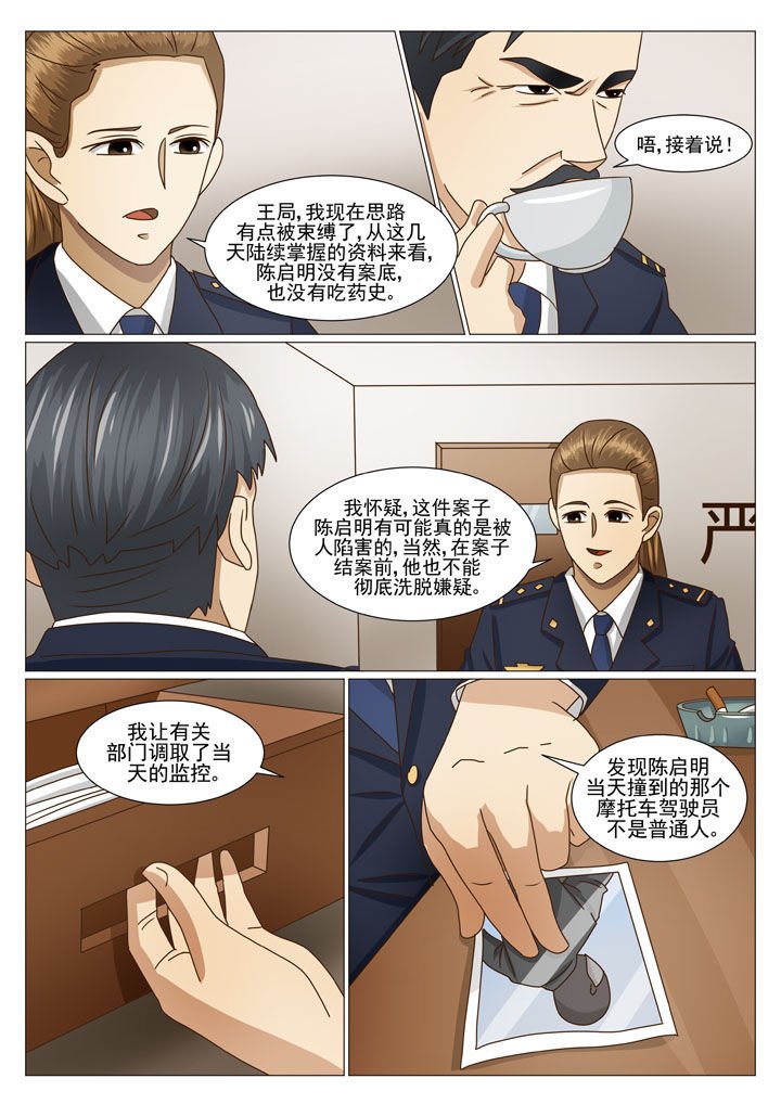 第26章：主动出击（二）
