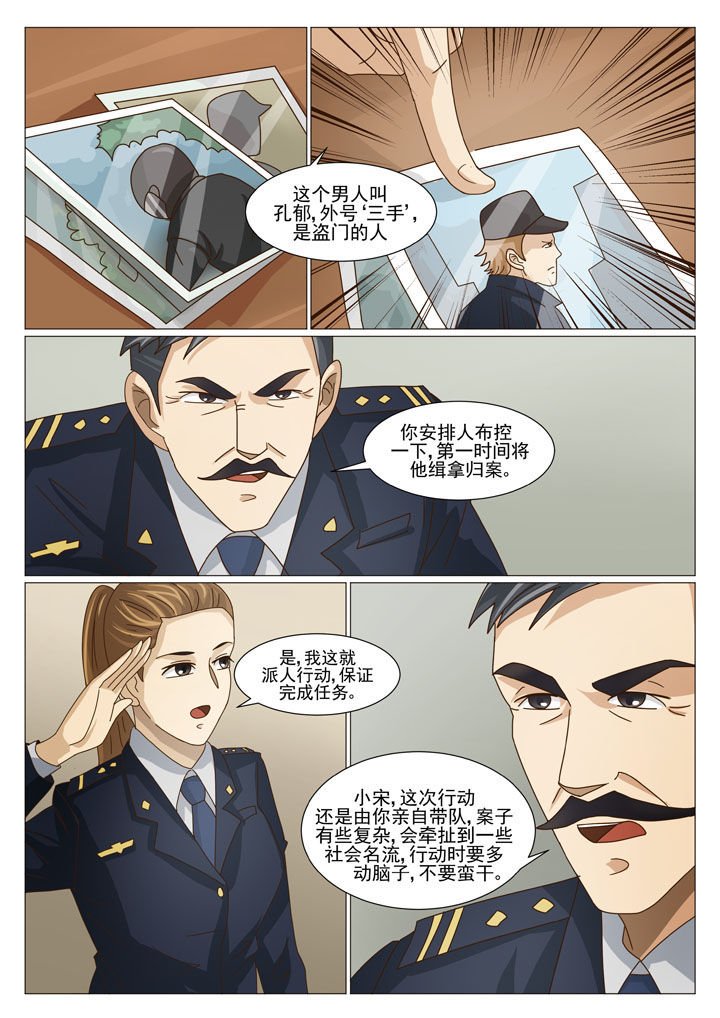 第26章：主动出击（二）