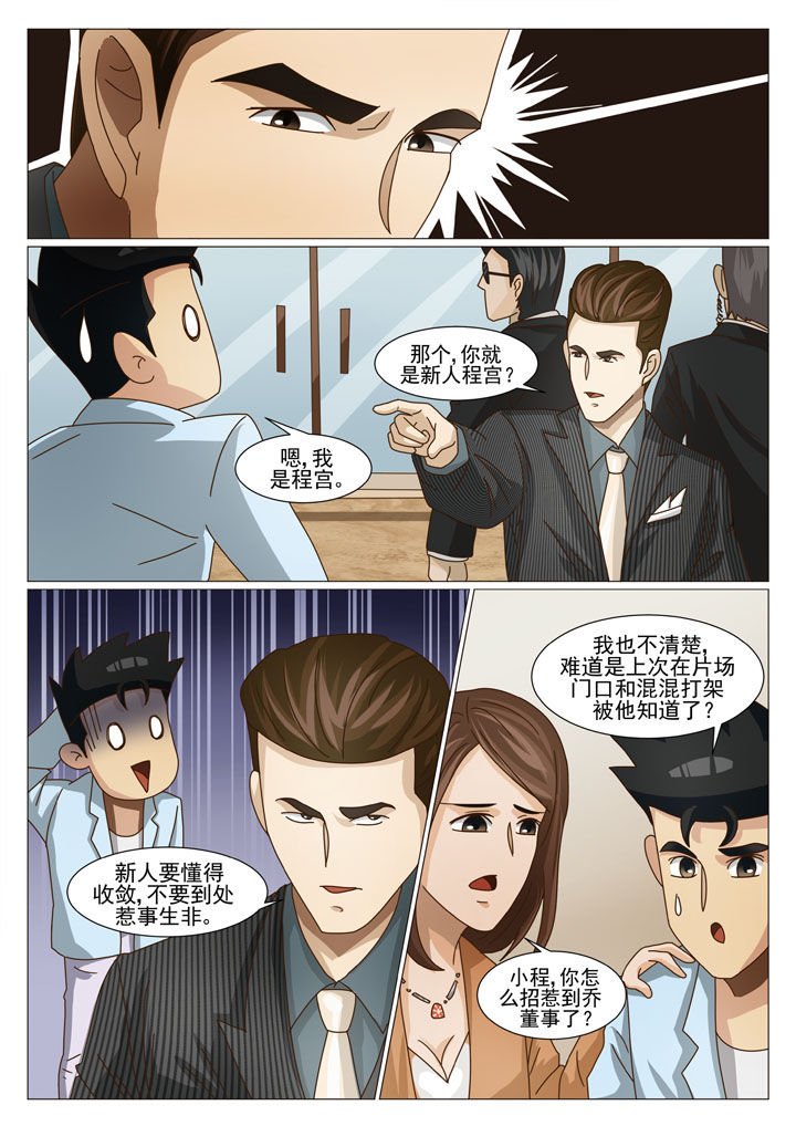 第26章：主动出击（二）
