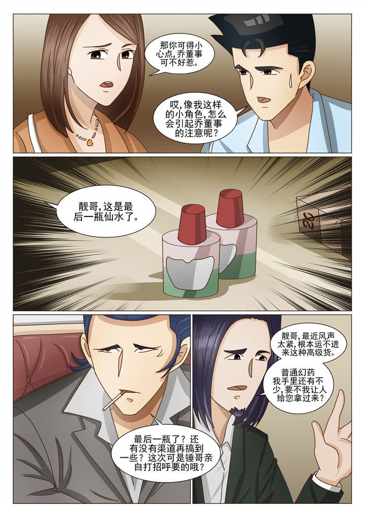 第26章：主动出击（二）