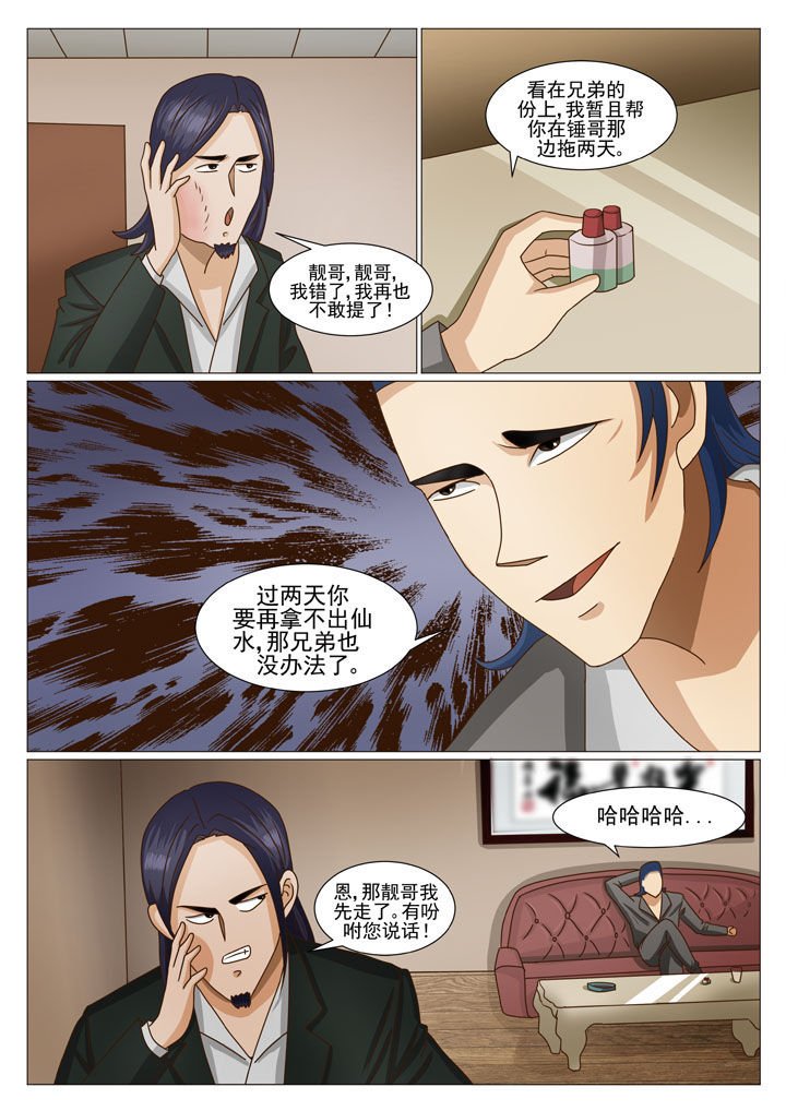 第27章：步步紧逼（一）
