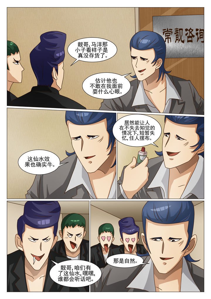 第27章：步步紧逼（一）