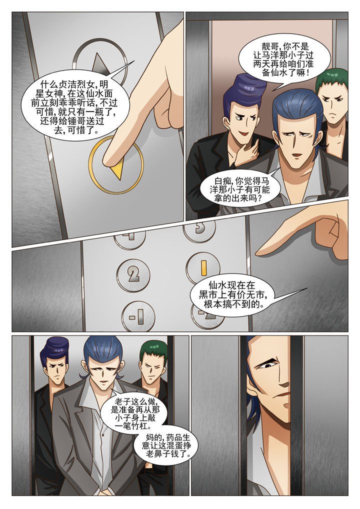 第27章：步步紧逼（一）