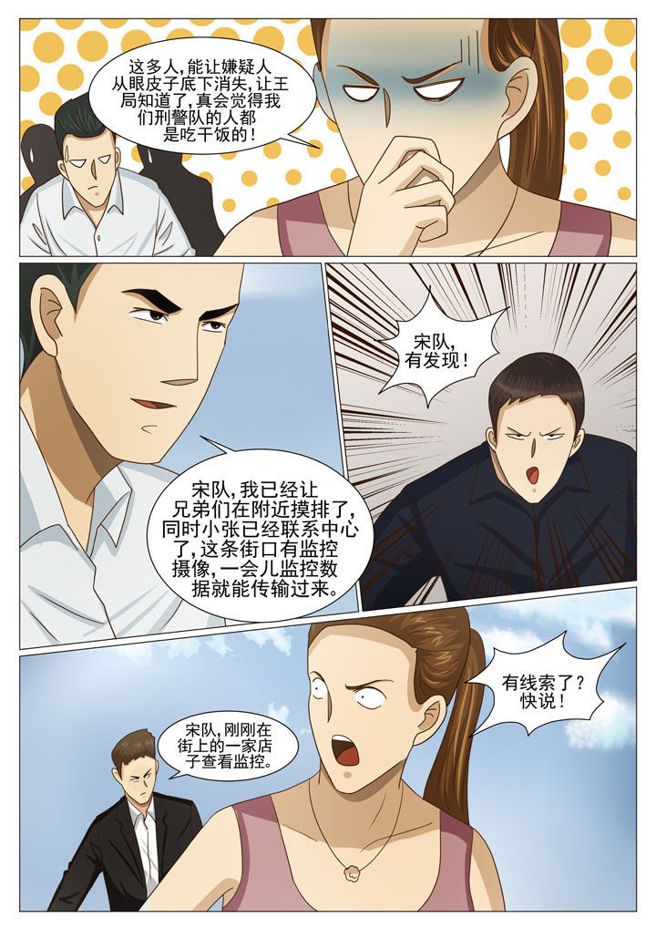 第28章：步步紧逼（二）