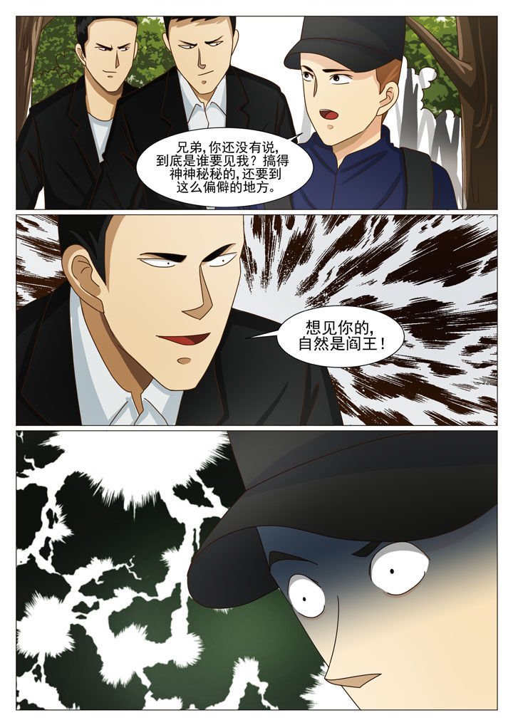 第28章：步步紧逼（二）