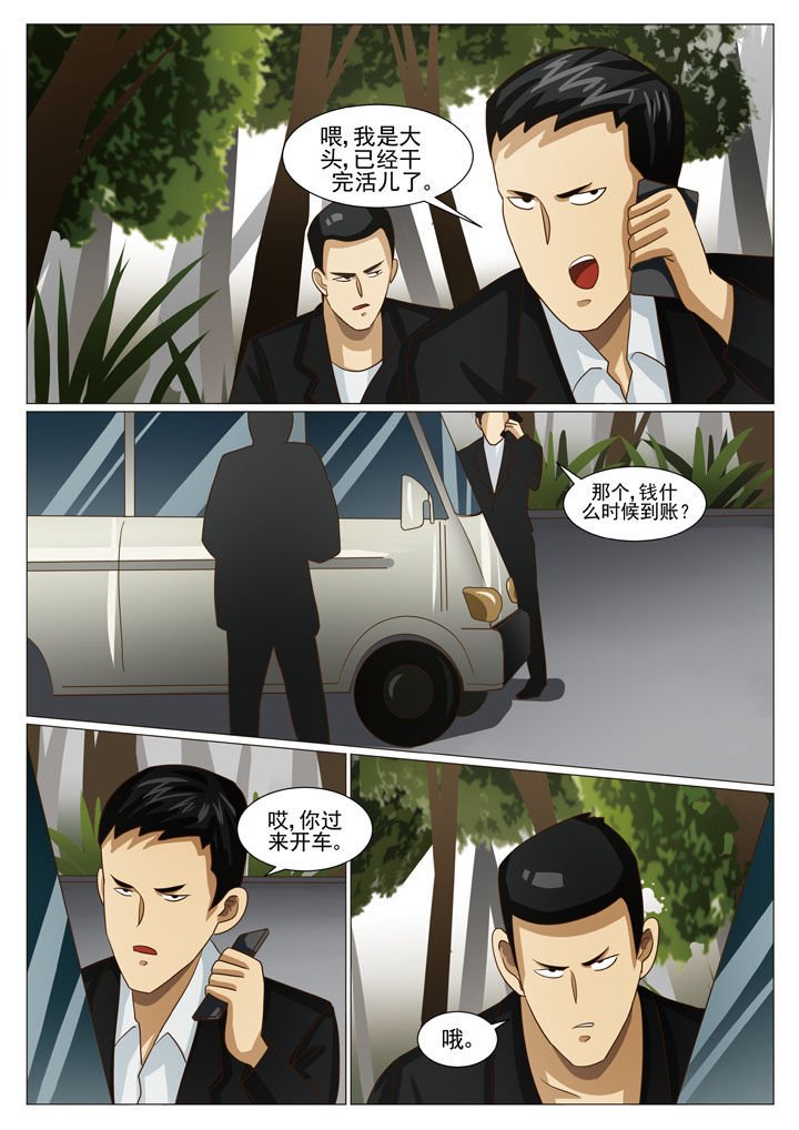 第28章：步步紧逼（二）
