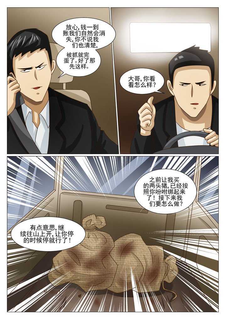 第28章：步步紧逼（二）