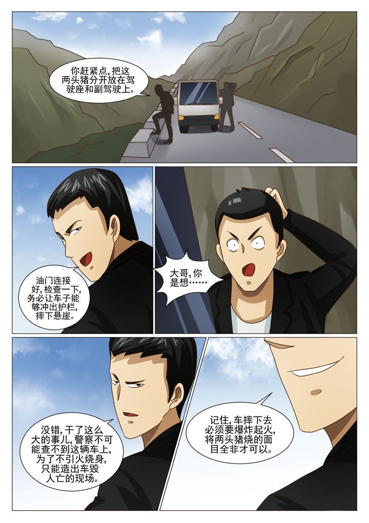 第28章：步步紧逼（二）