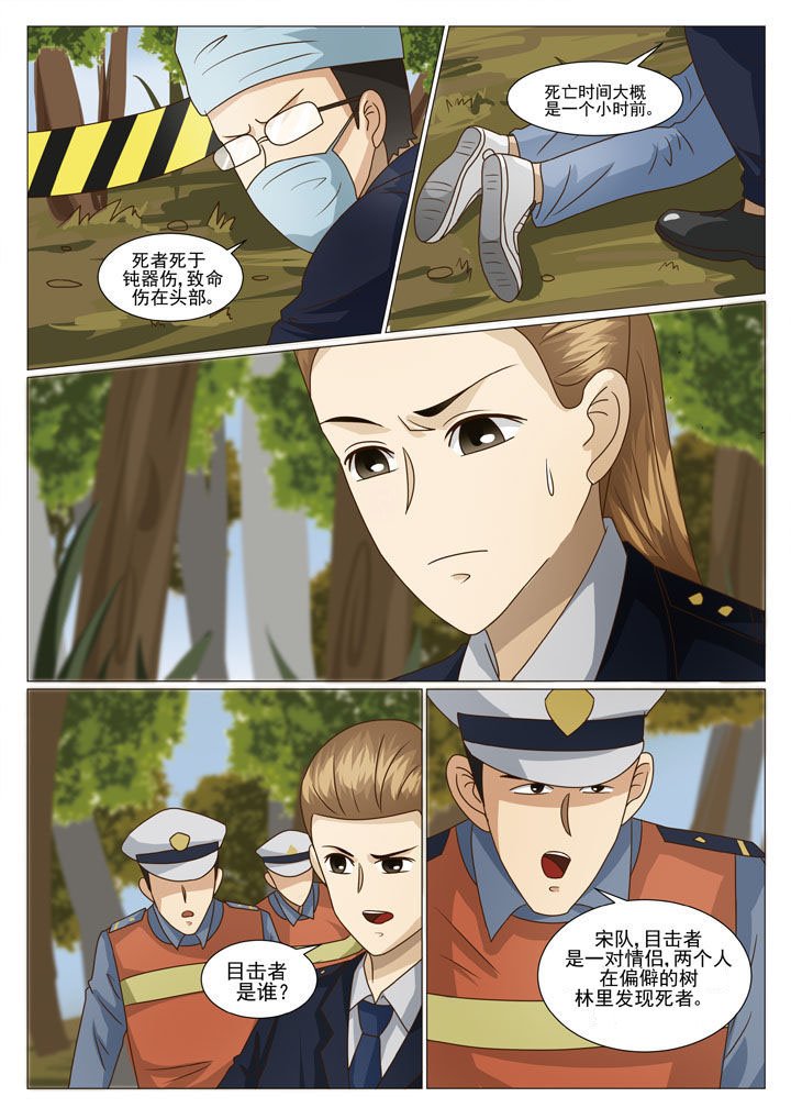 第29章：又遇见她