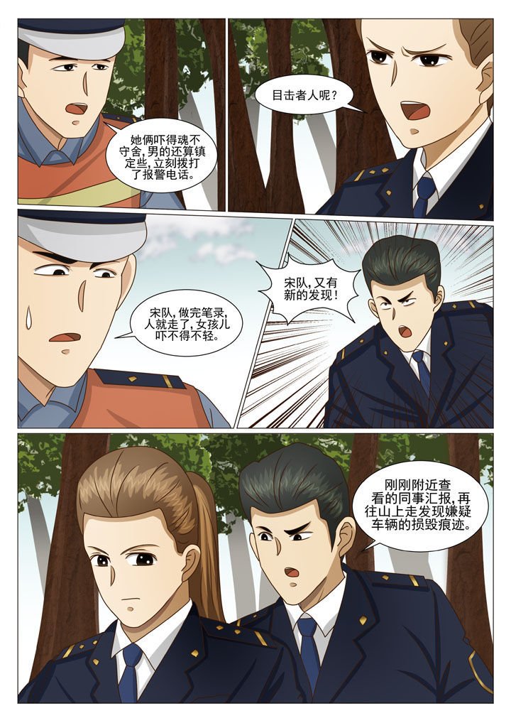 第29章：又遇见她