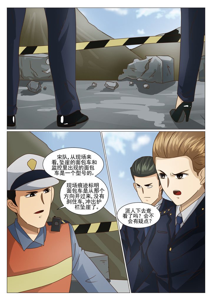 第29章：又遇见她