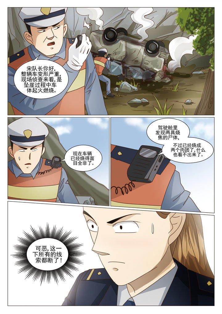 第29章：又遇见她