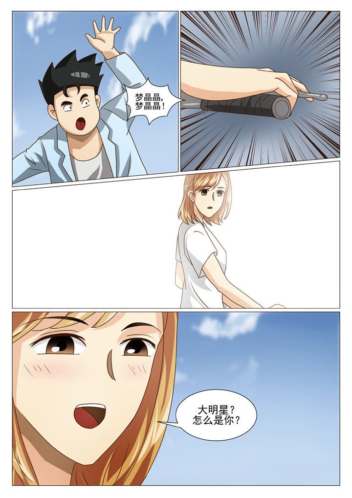 第29章：又遇见她