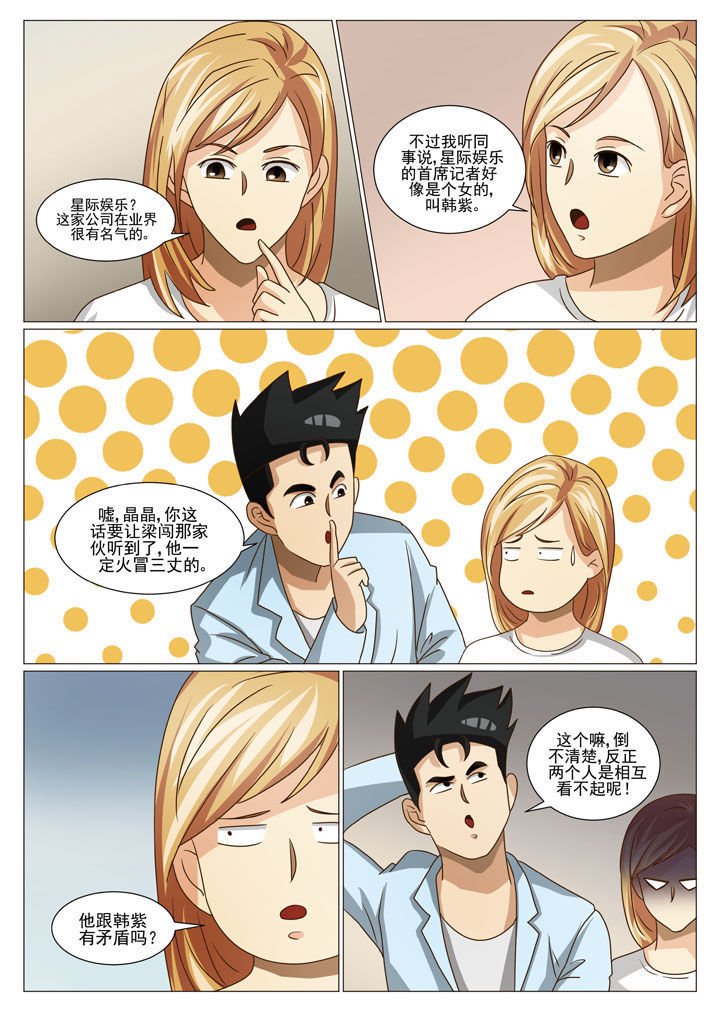 第30章：阴差阳错（一）