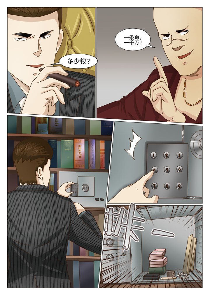 第30章：阴差阳错（一）