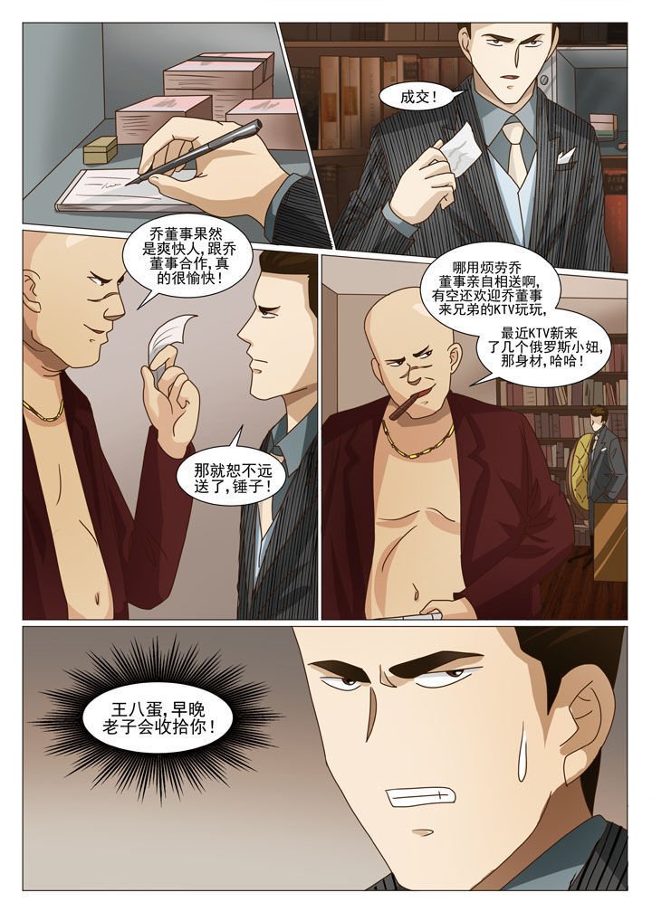 第30章：阴差阳错（一）