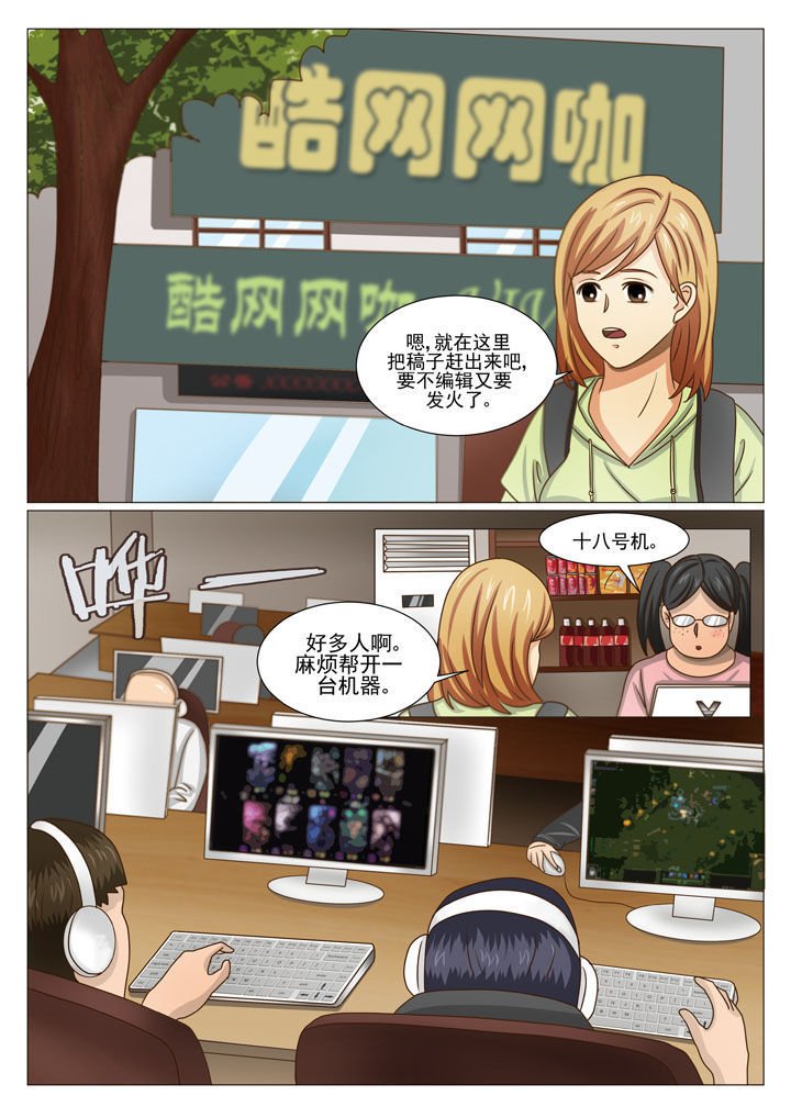 第31章：阴差阳错（二）