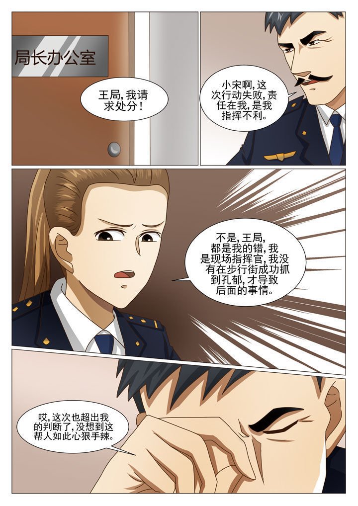 第31章：阴差阳错（二）