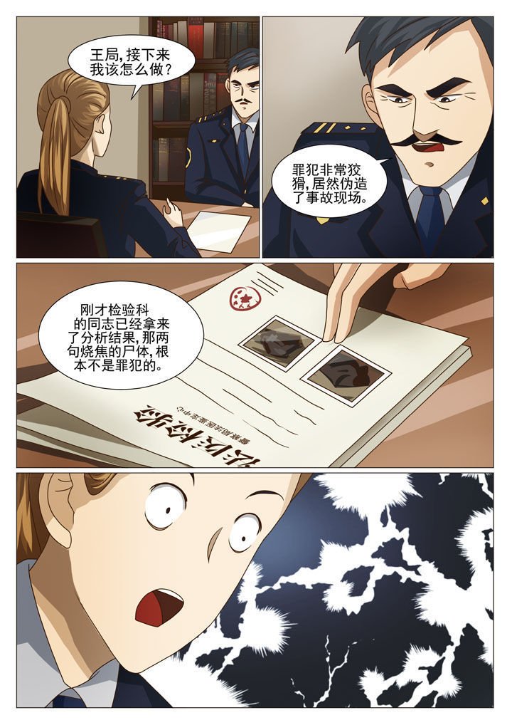 第31章：阴差阳错（二）