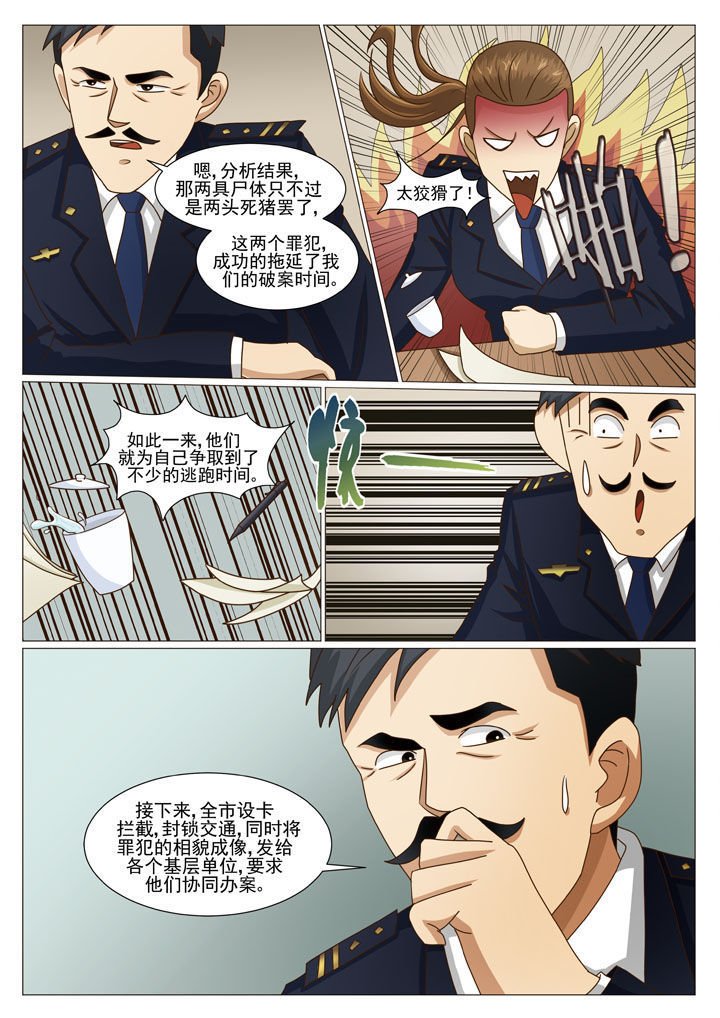 第31章：阴差阳错（二）
