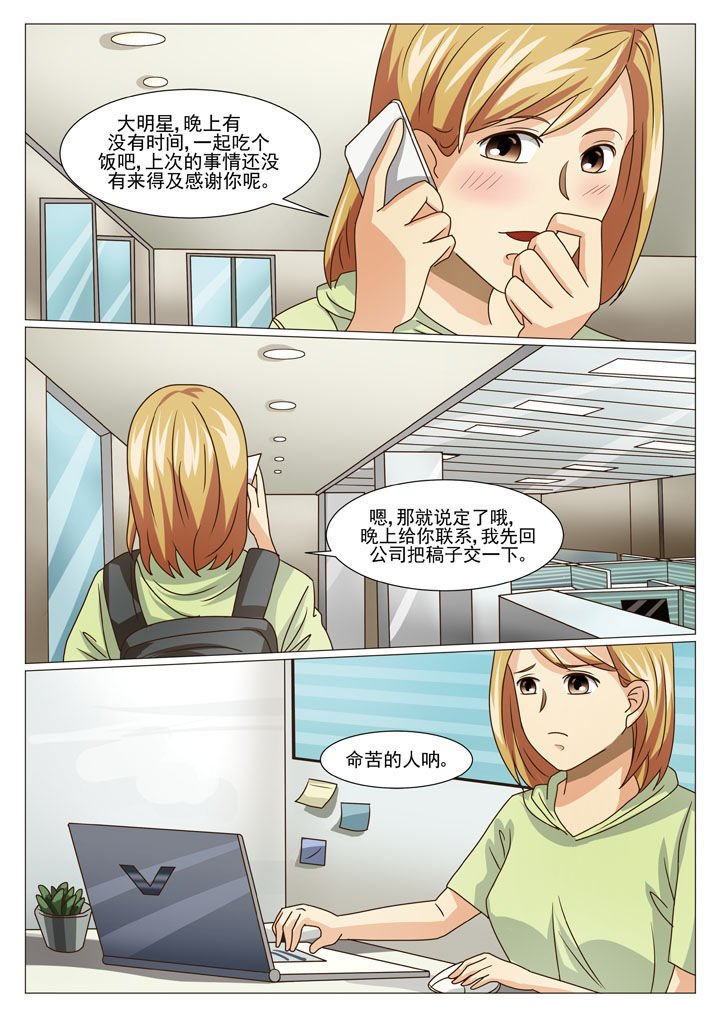 第32章：重要的U盘（一）