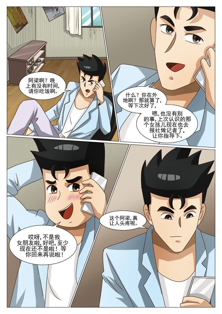 第32章：重要的U盘（一）