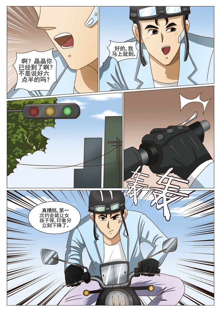 第33章：重要的U盘（二）
