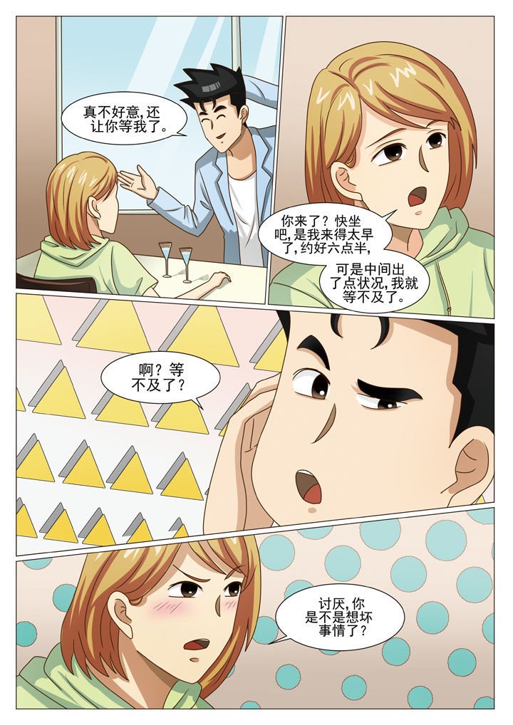 第33章：重要的U盘（二）