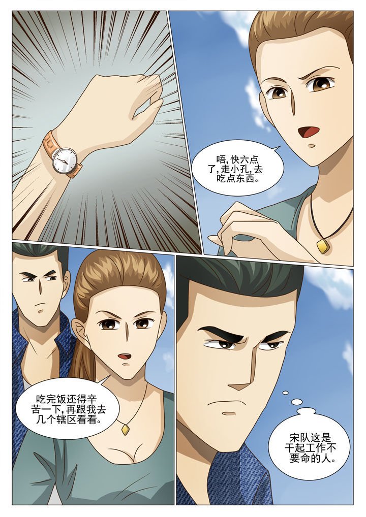 第33章：重要的U盘（二）
