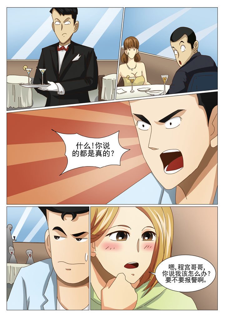 第34章：贴身保镖（一）