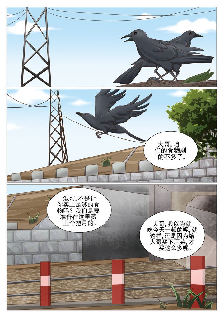 第35章：贴身保镖（二）