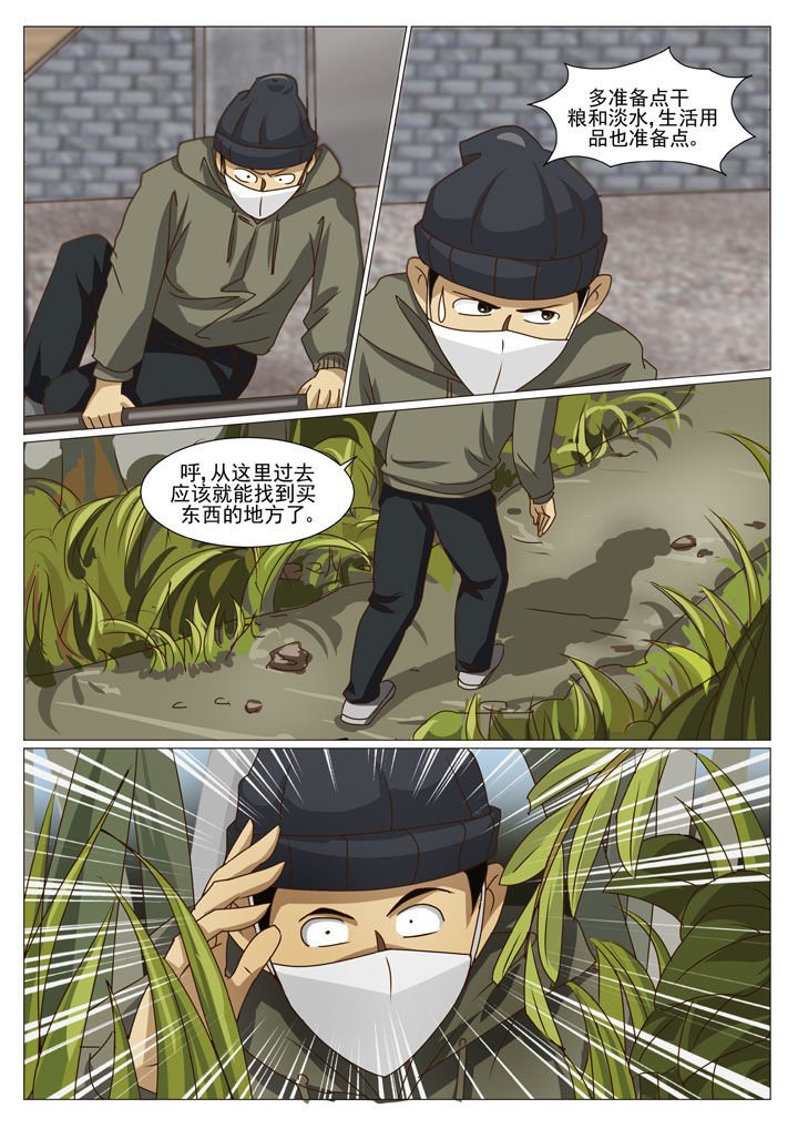 第35章：贴身保镖（二）