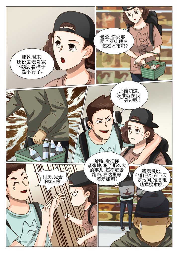 第35章：贴身保镖（二）
