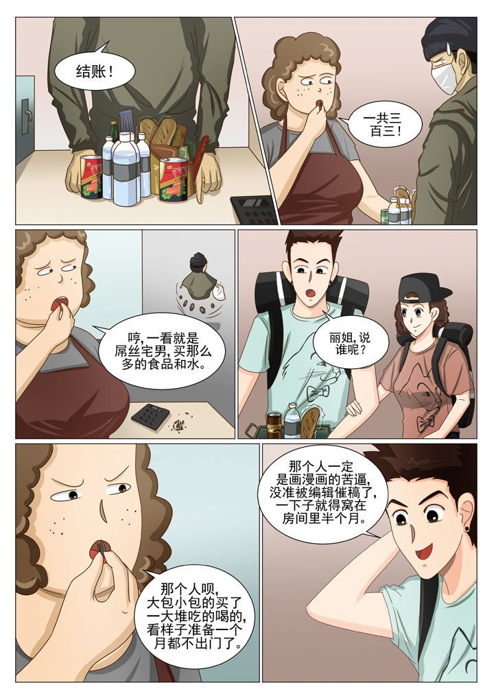 第36章：宋依楠发飙