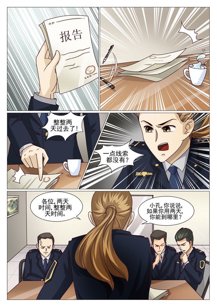 第36章：宋依楠发飙