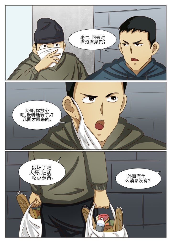 第36章：宋依楠发飙